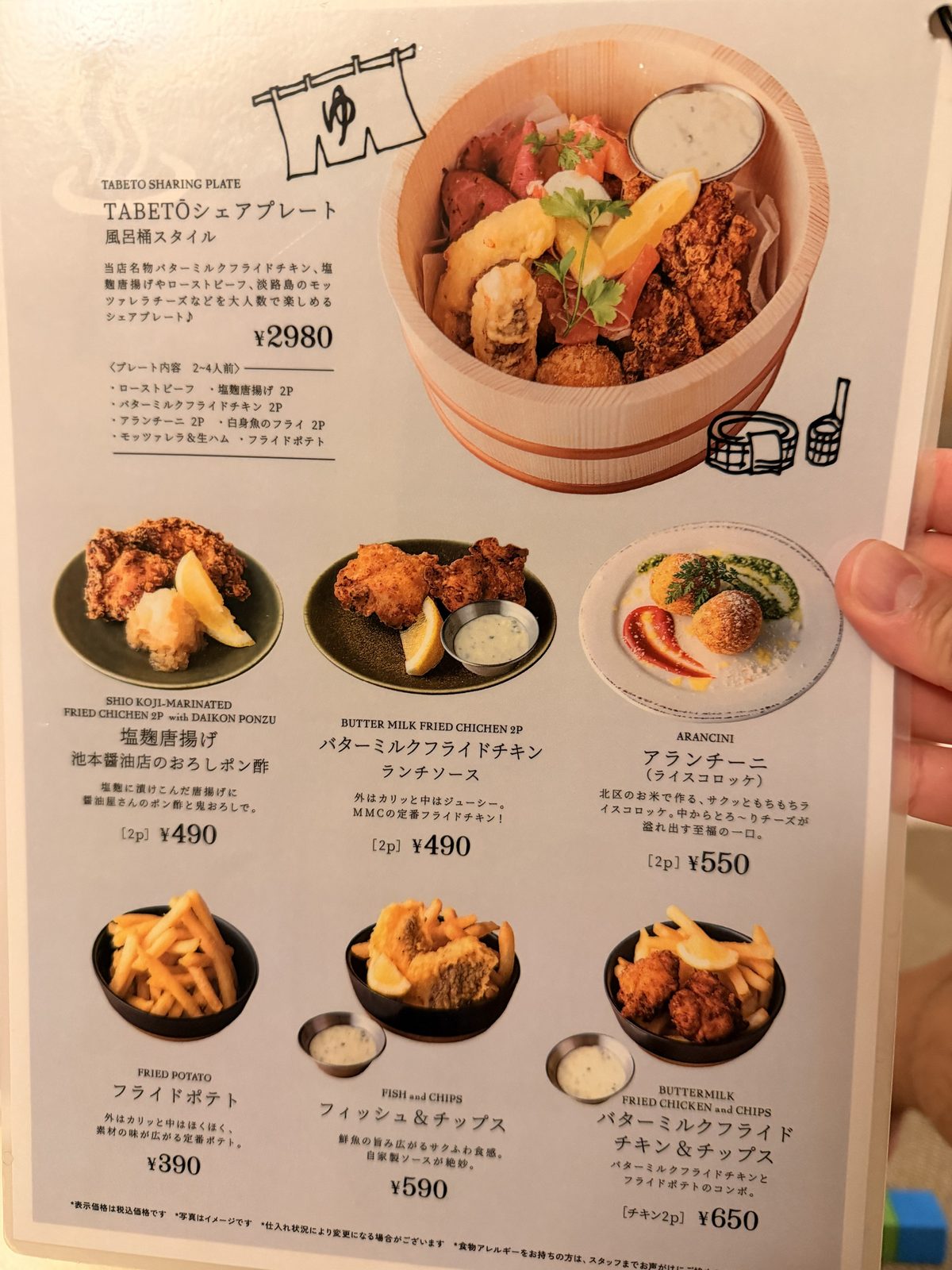 バターミルクフライドチキンなどのメニュー