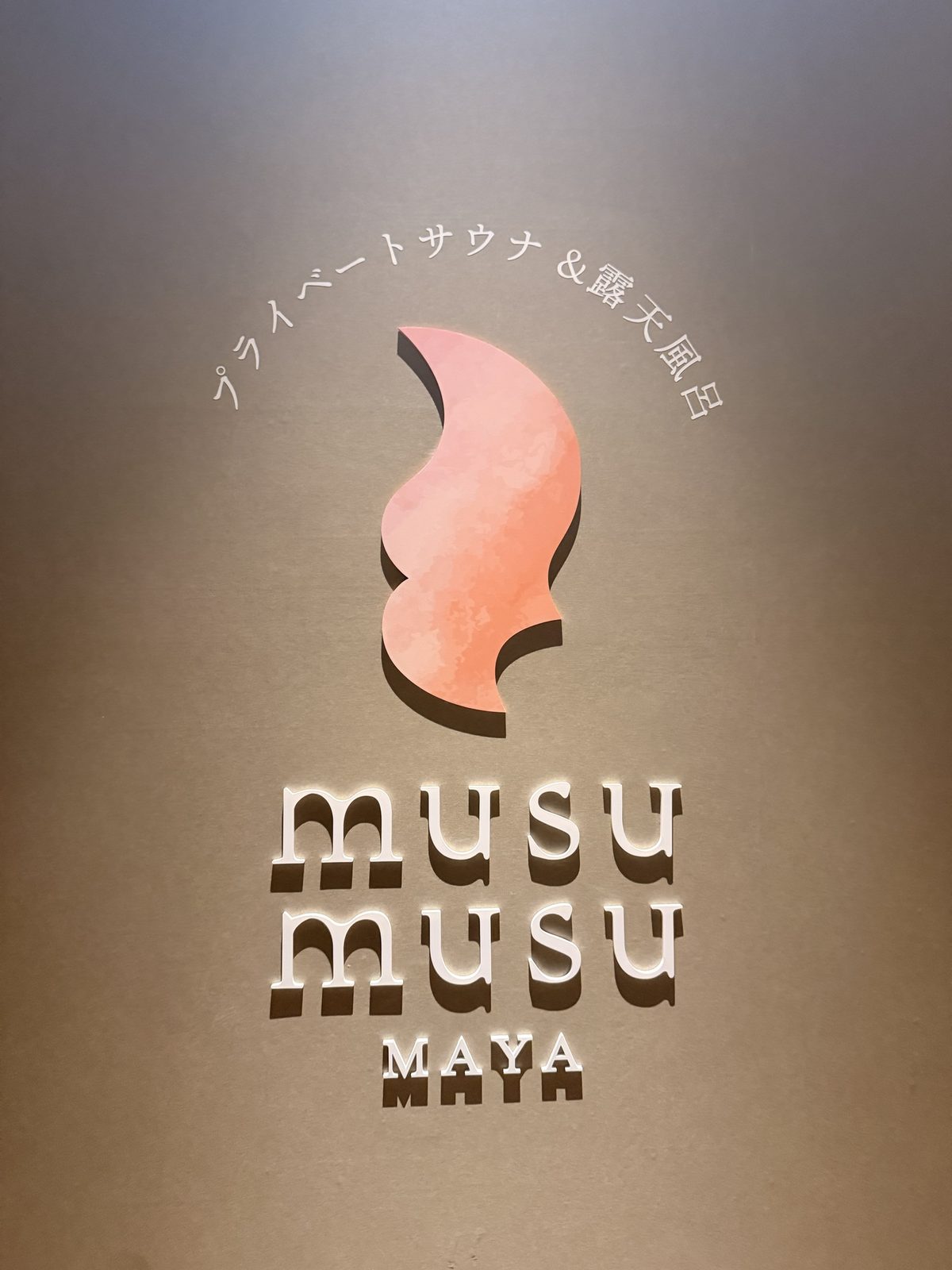 musu musu MAYAのロゴ