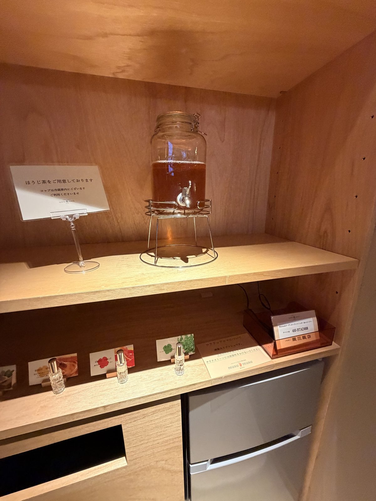 ほうじ茶とアロマの棚