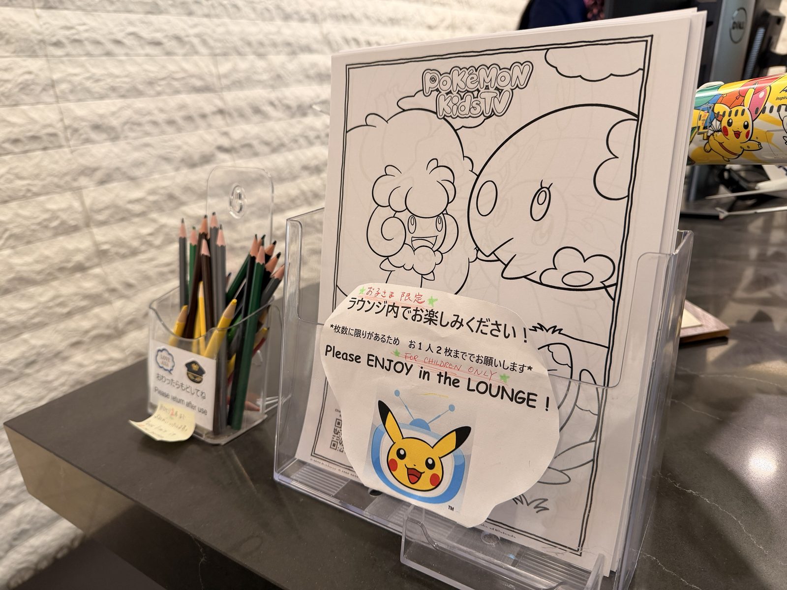 子ども限定のポケモンのぬり絵と色鉛筆