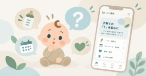 パパ育休アプリの紹介。赤ちゃんのイラストとスマートフォン