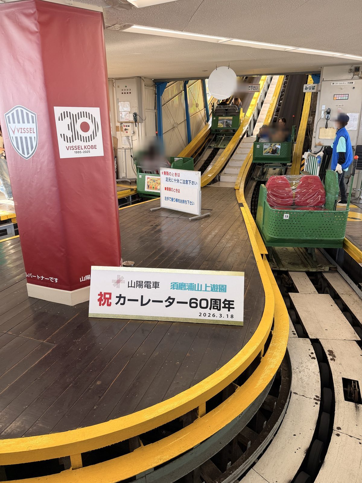カーレーター60周年の看板