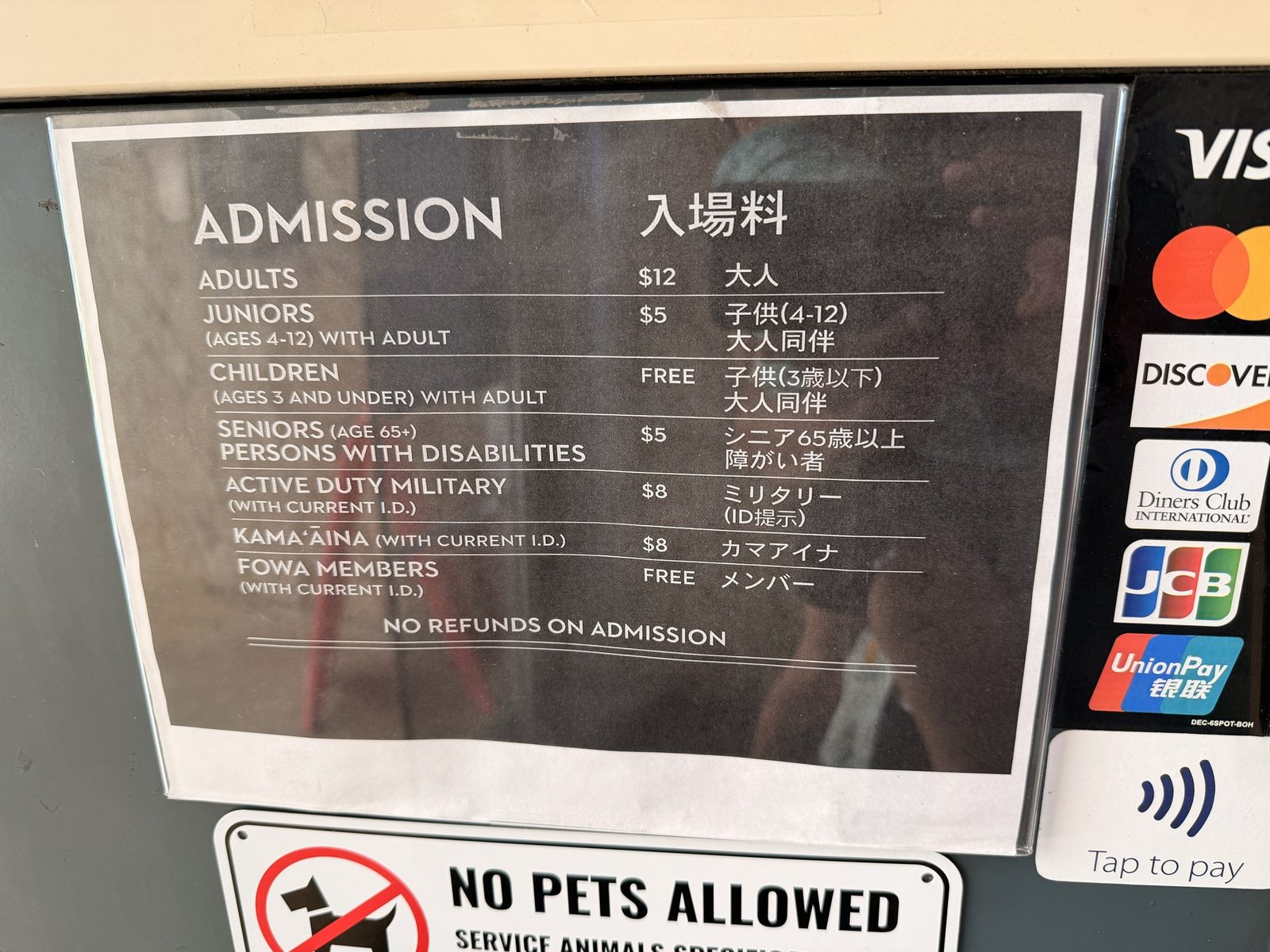 日本語も書かれた入場料の案内